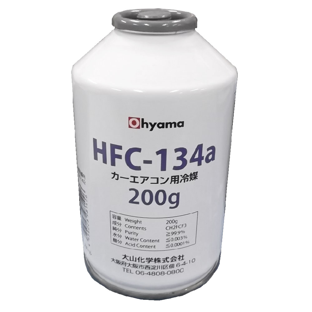 OHYAMA HFC-134a カーエアコン用冷媒 200g