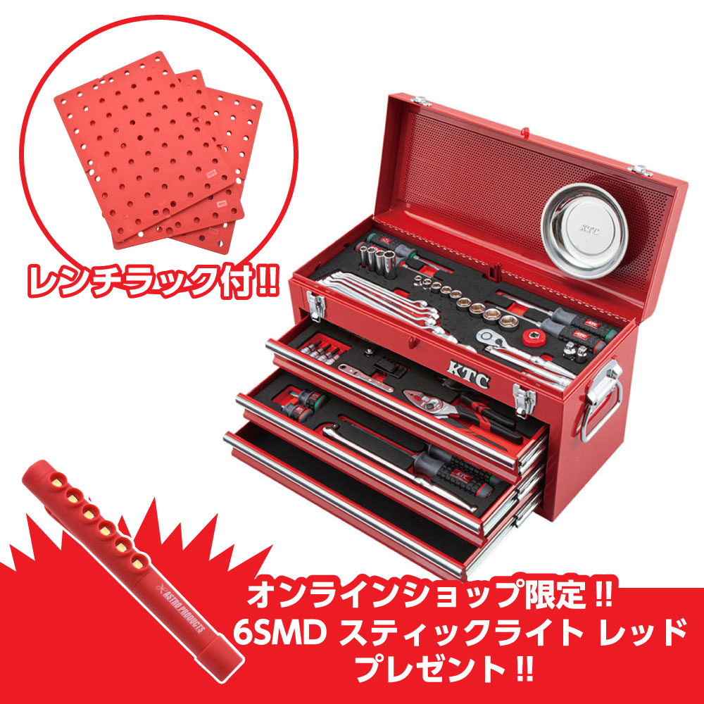 3/8DR スタンダードセット 66点 レッド SK36624X