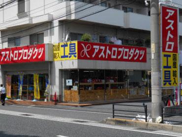 広島店の写真