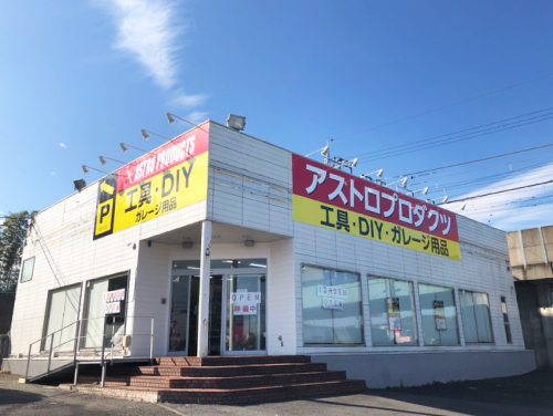 成田店の写真