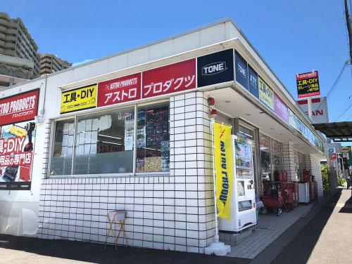 神戸垂水店の写真