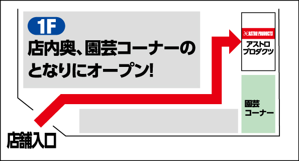 西宮中央店売場案内