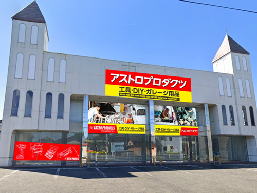 小倉東店が移転します。(苅田店)
