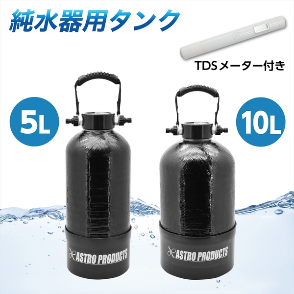 【11月1日発売】洗車用純水器に5L・10Lモデルが登場！