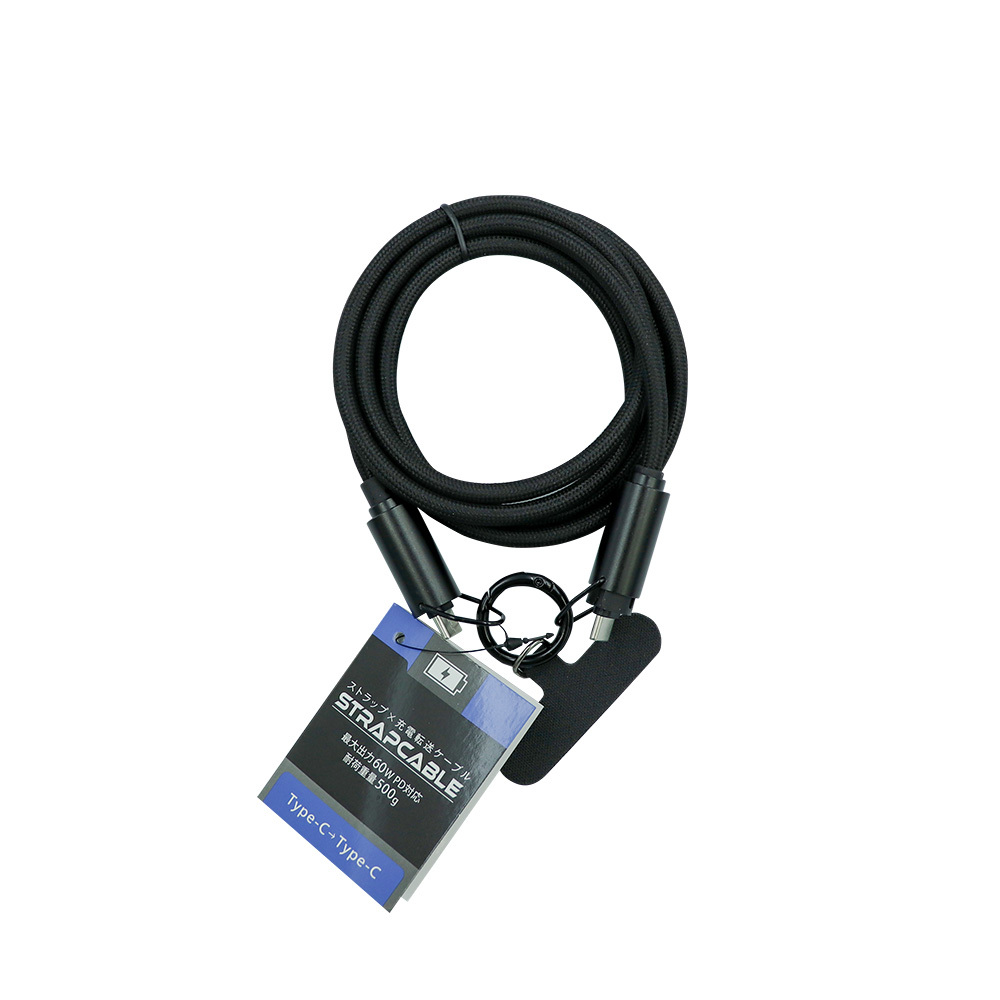 ストラップケーブル 1.2m CtoC K-86