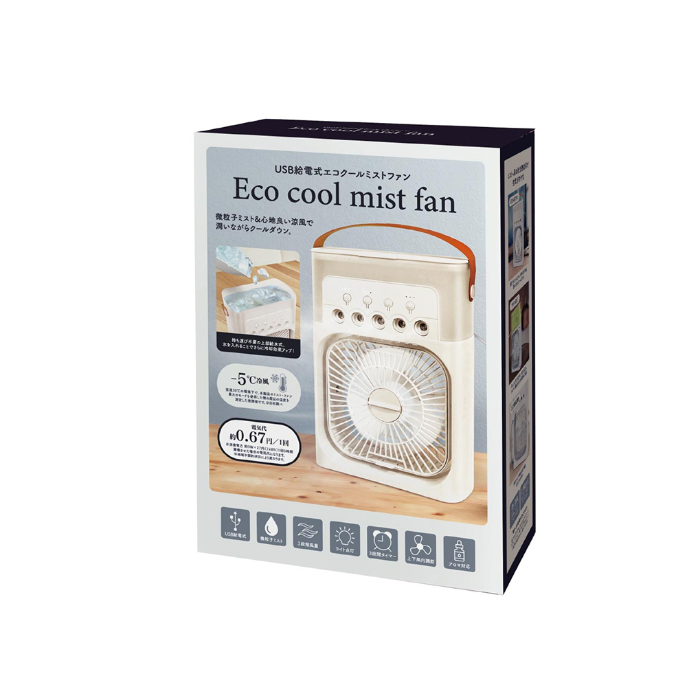 USB給電式エコクールミストファン HAC4875
