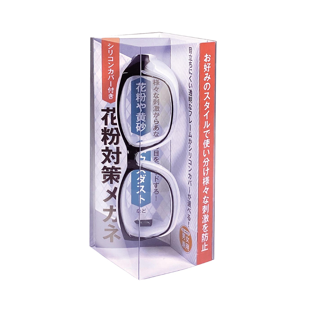 シリコンカバー付き 花粉対策メガネ HAC5207