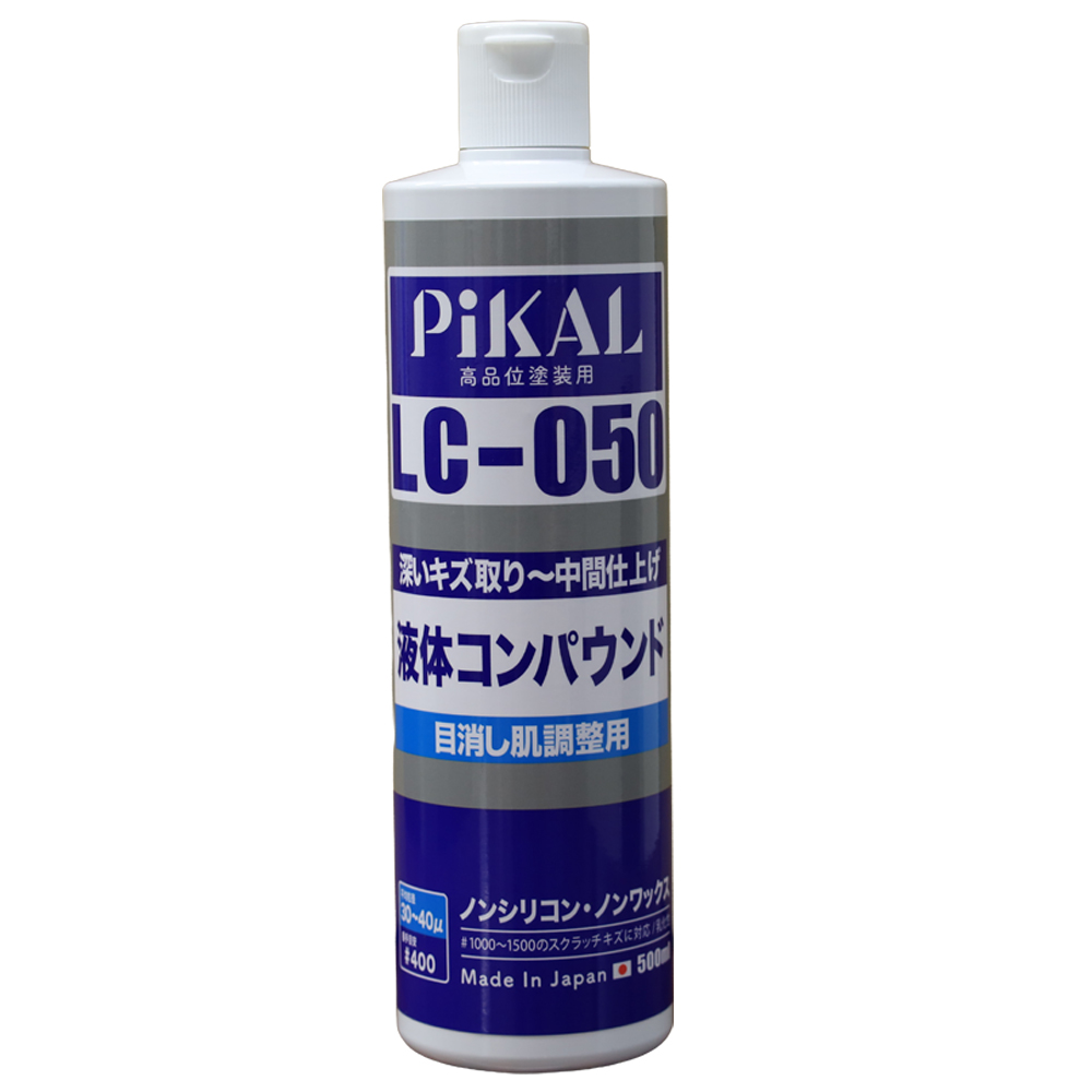 液体コンパウンドLC050 500mL 62407