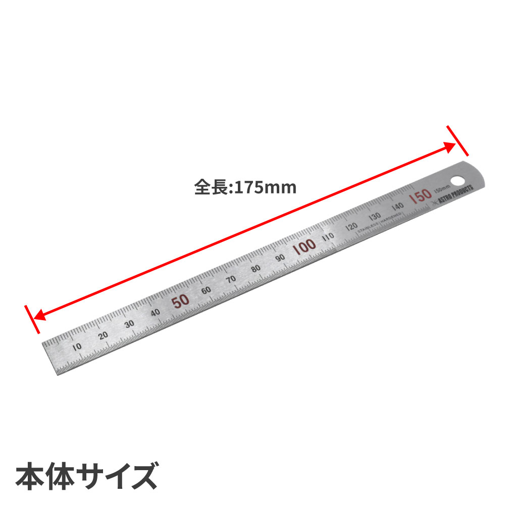 ステンレススケール 150mm 工具・DIY用品通販のアストロプロダクツ