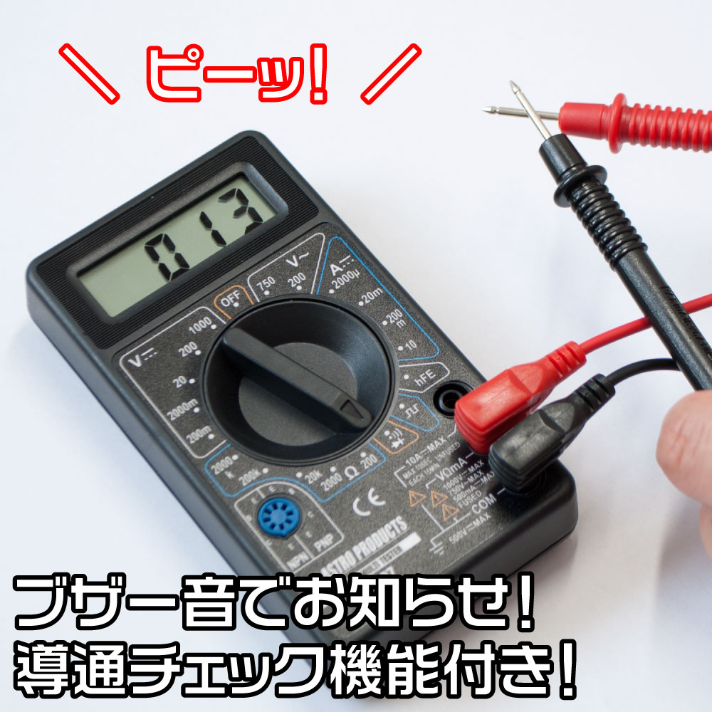 デジタルマルチテスター DT997 工具・DIY用品通販のアストロプロダクツ