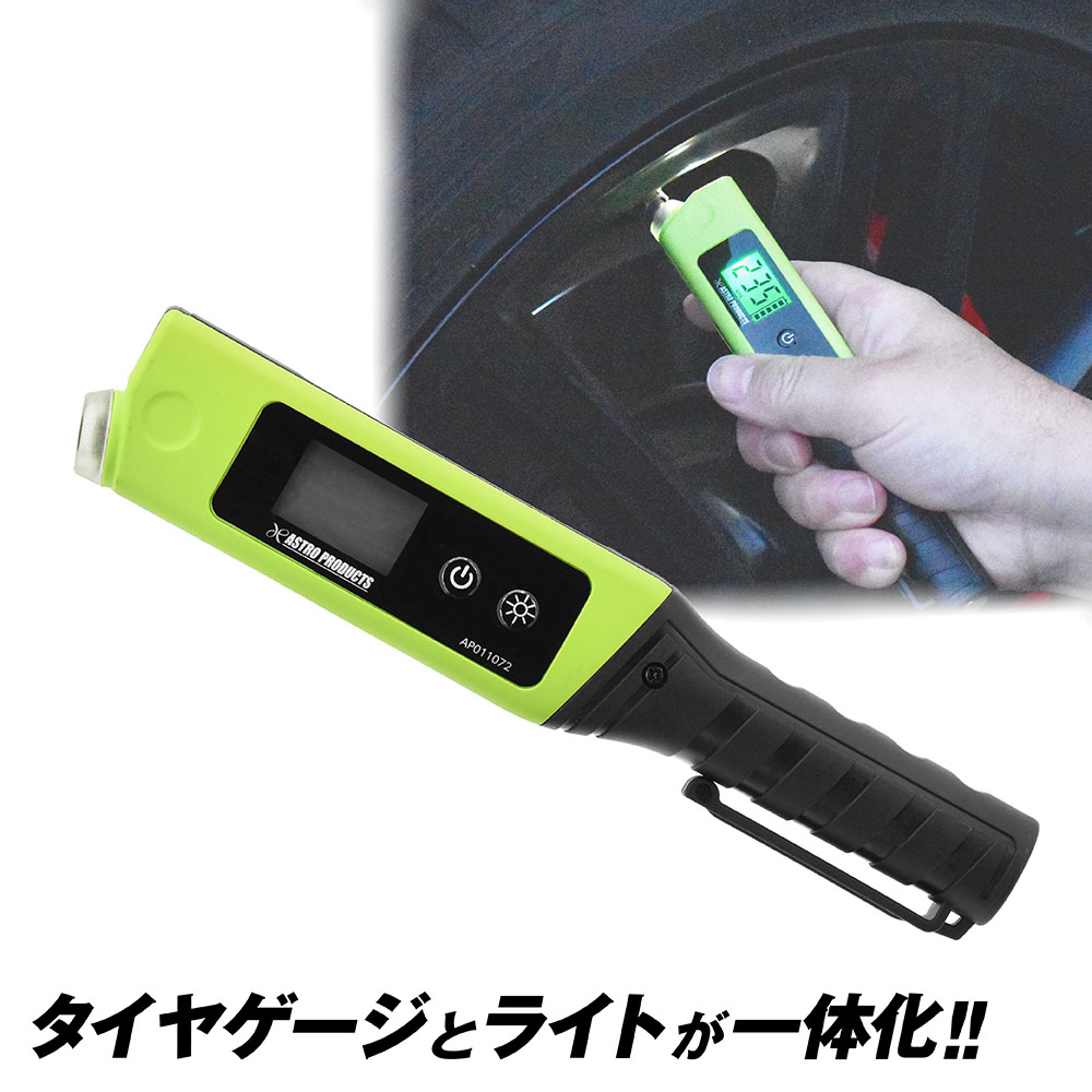 スティックタイヤゲージ デジタルタイプ LED付き (限定)