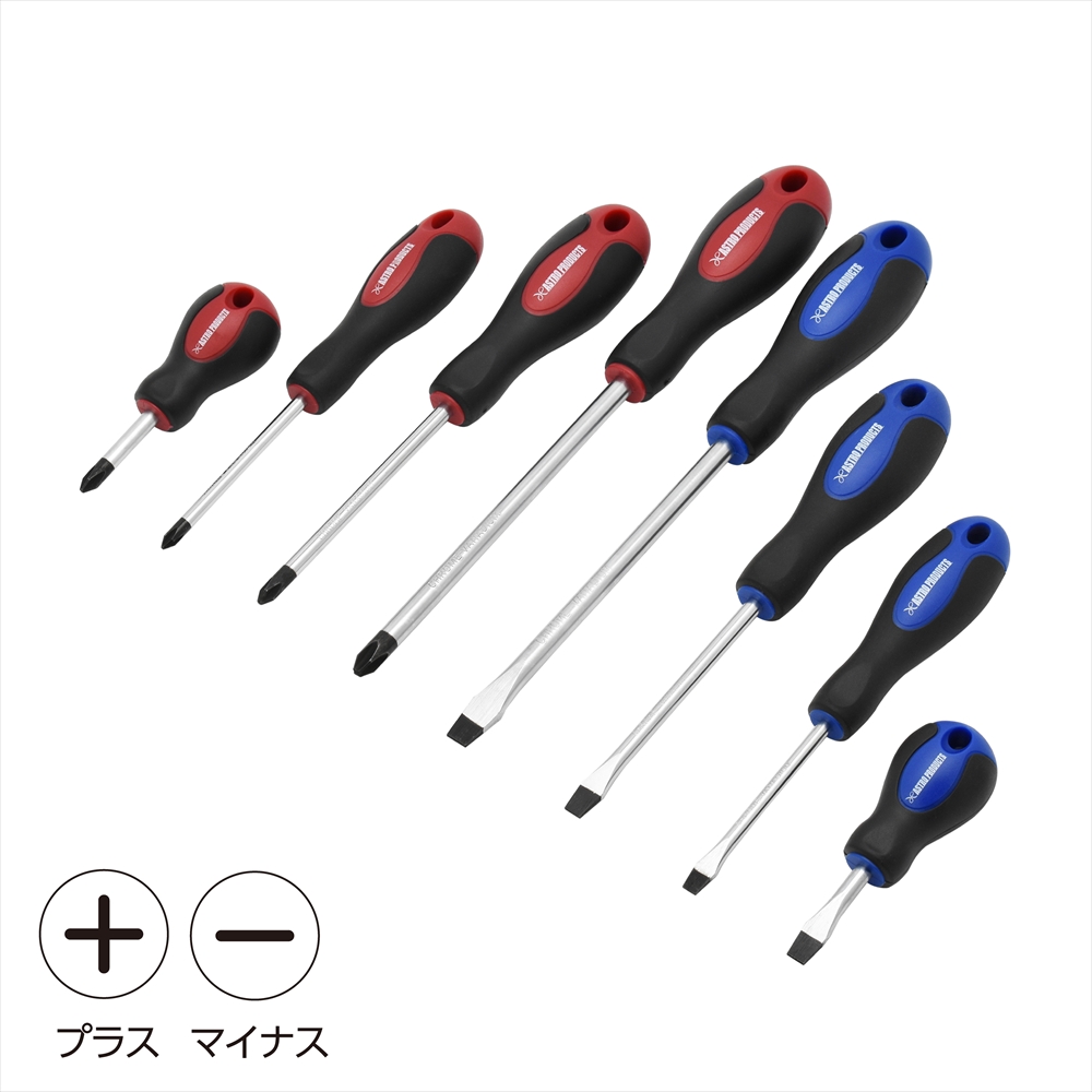 ドライバーセット(8本組)