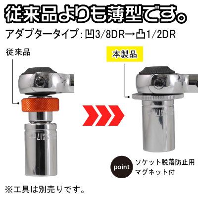 サイズ変換クイックアダプター 2個セット / 工具・DIY用品通販の