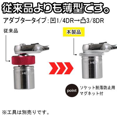 サイズ変換クイックアダプター 2個セット / 工具・DIY用品通販の