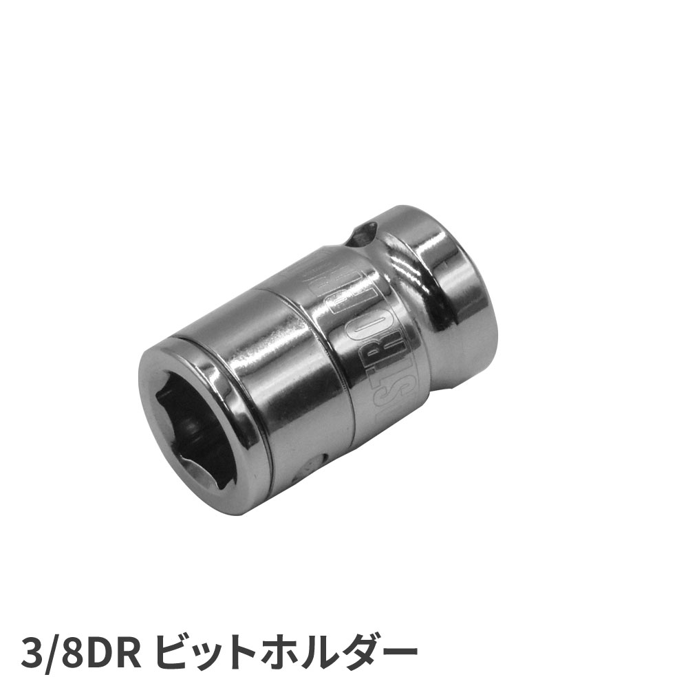 3/8DR トリプルスクエアビットセット (7点組) 工具・DIY用品通販のアストロプロダクツ