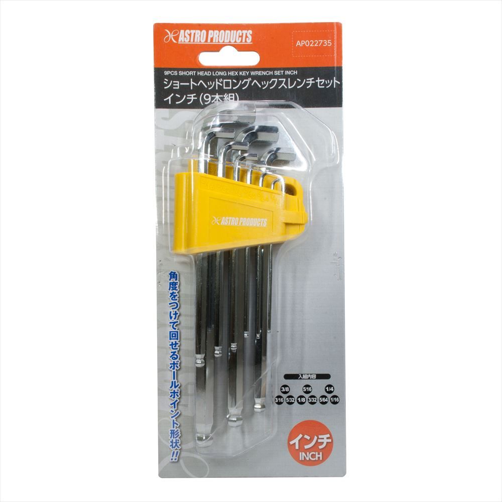 ショートヘッド ロング ヘックスレンチセット インチ (9本組) 工具・DIY用品通販のアストロプロダクツ