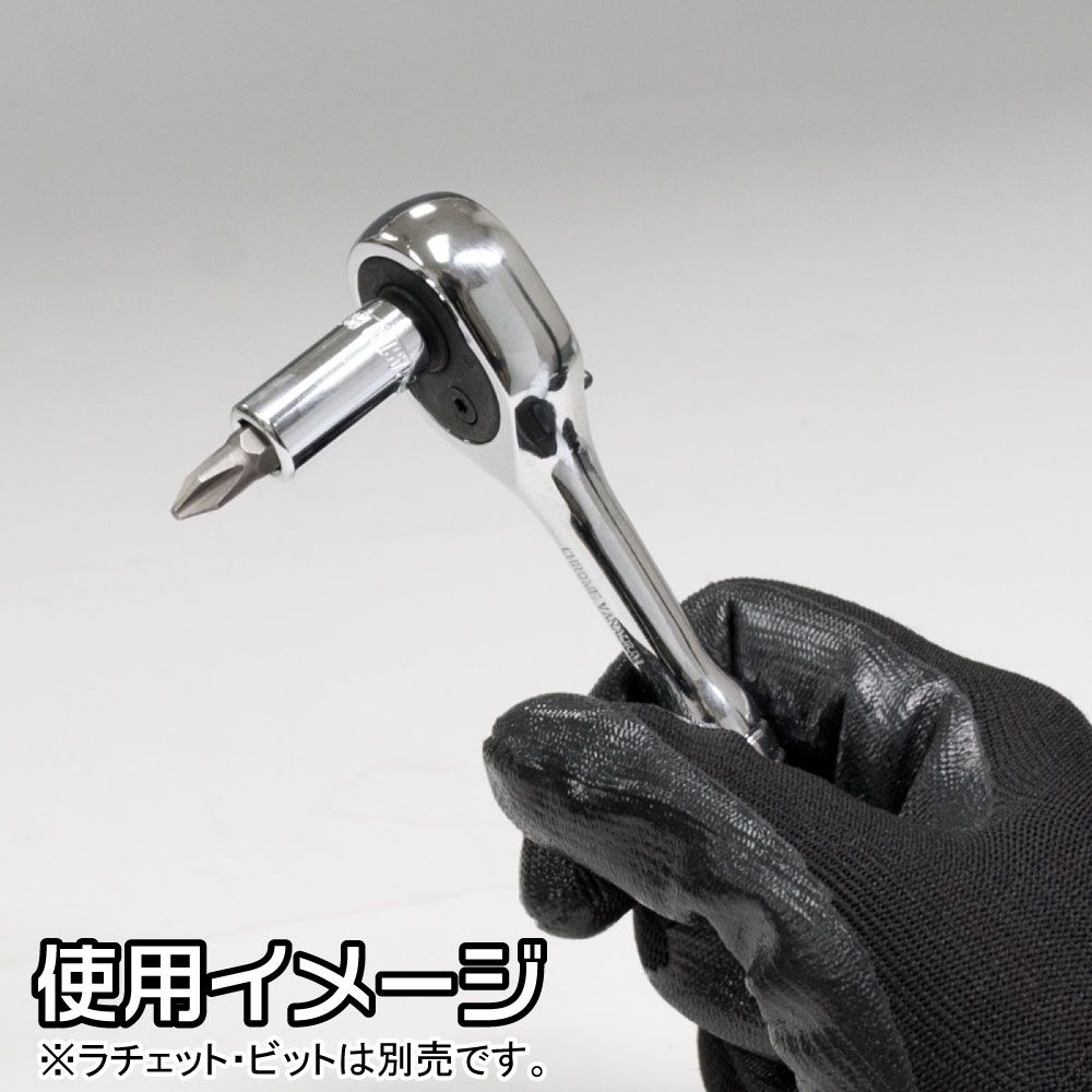 1/4DR ビットアダプター BA837 工具・DIY用品通販のアストロプロダクツ