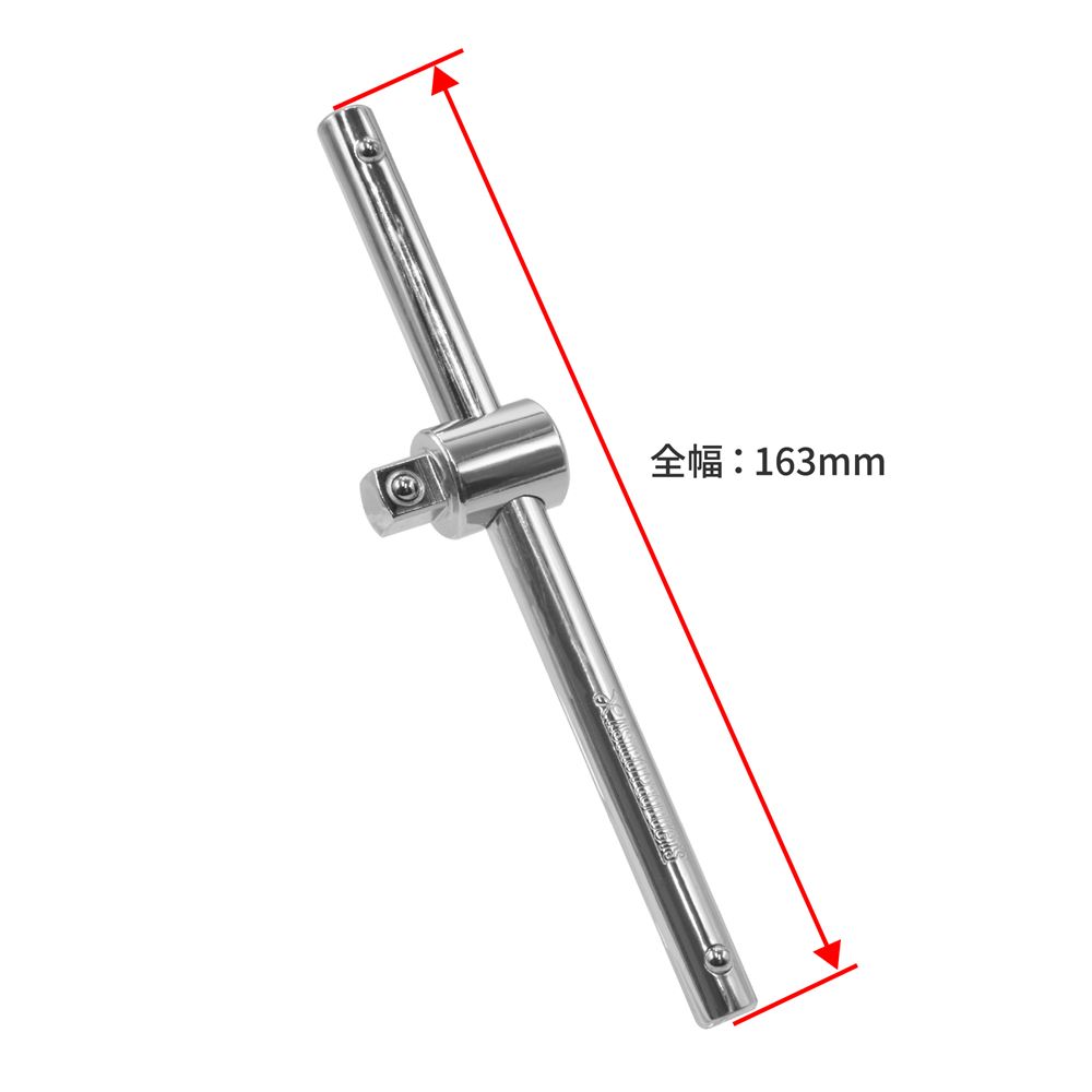 おすすめ! 3/4 新品?正規品 DR WILLIAMS SLIDING T HANDLE (H-20A) 3/4