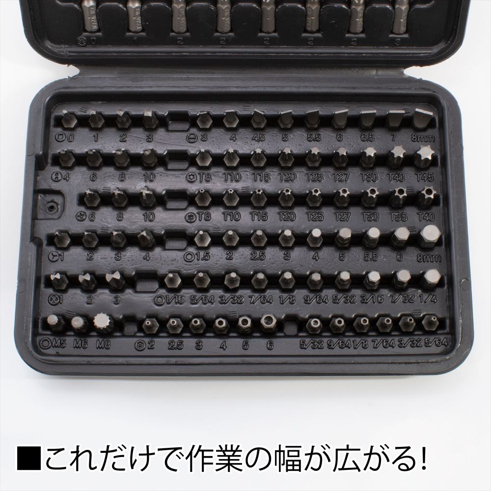 ビット セット (100個入) 工具・DIY用品通販のアストロプロダクツ