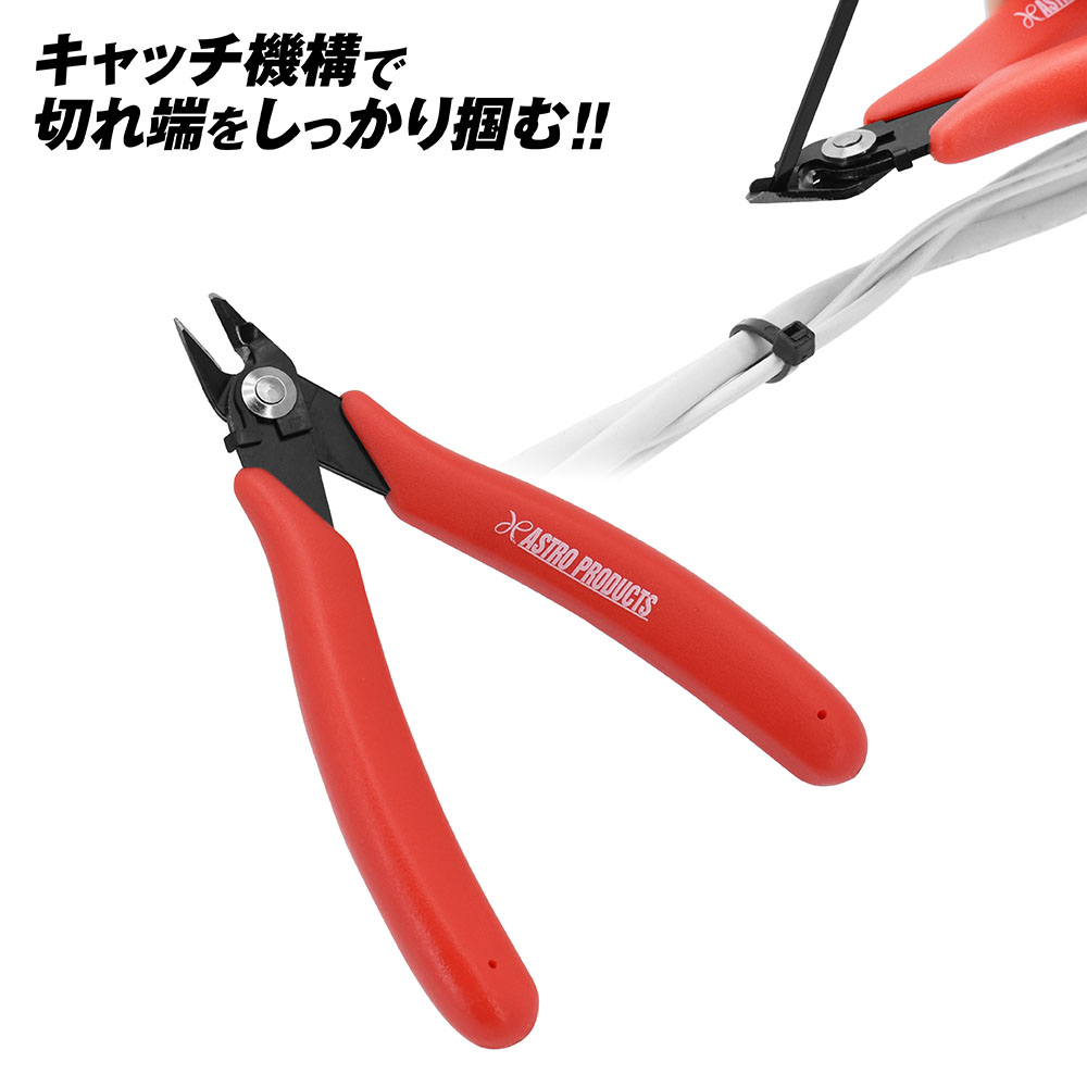 プラスチックキャッチニッパー DP764