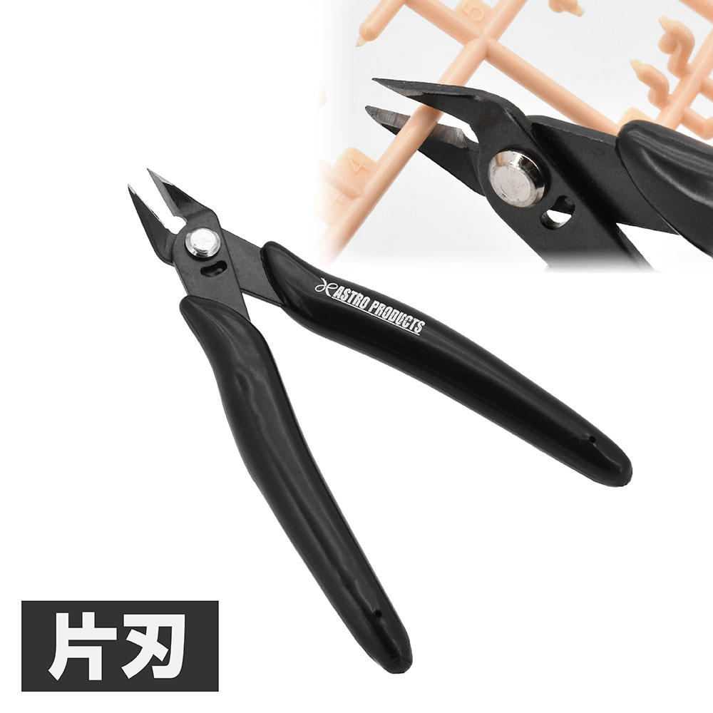 プラスチックニッパー DP767