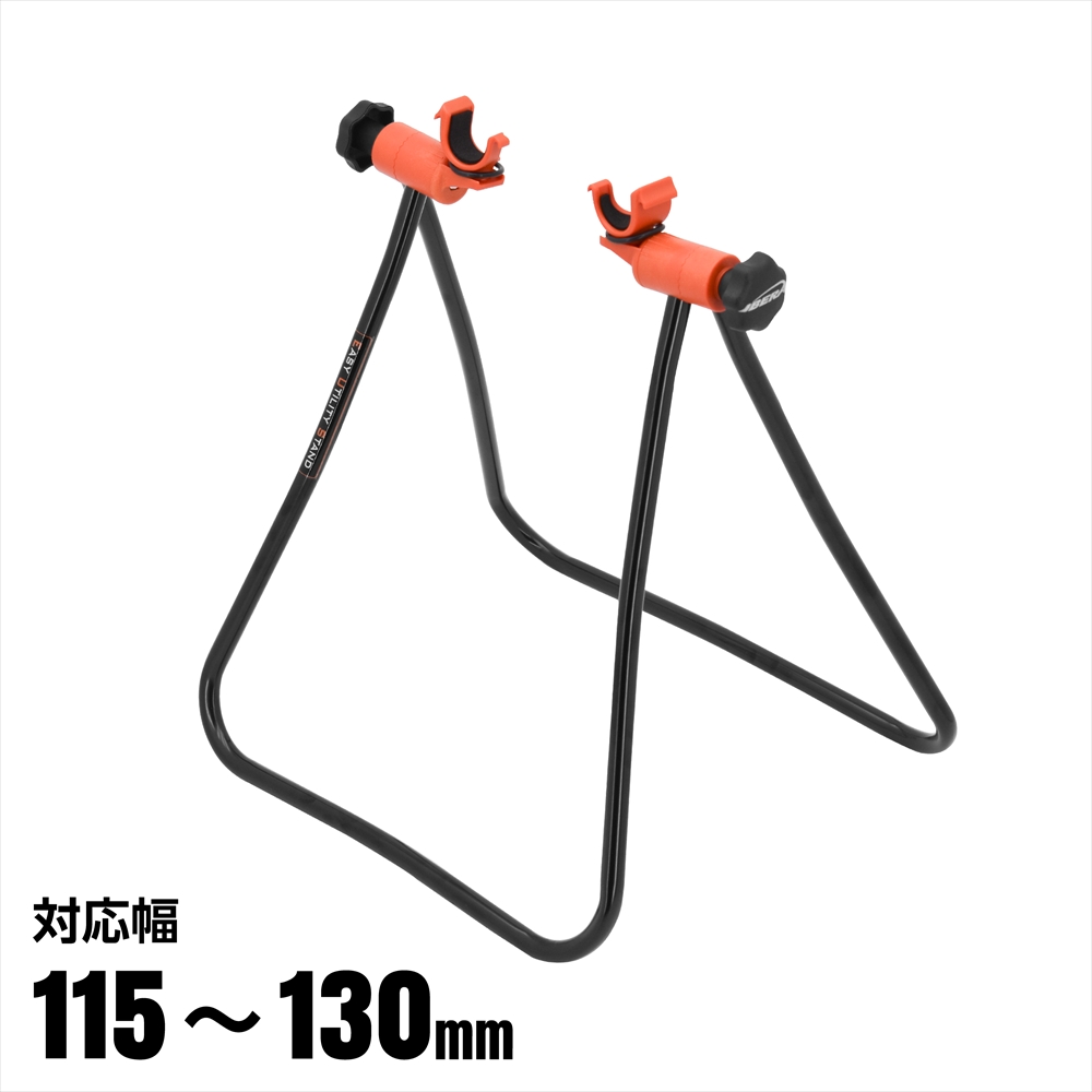 バイシクル チェーンステースタンド