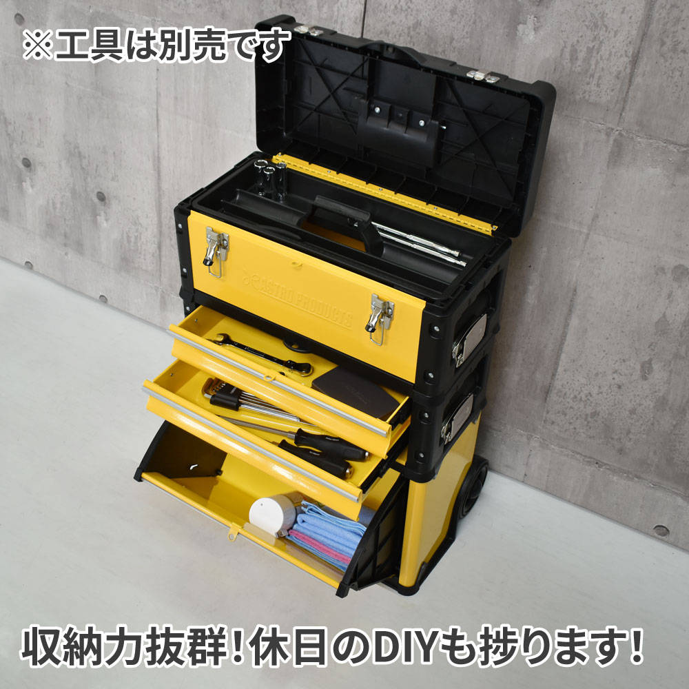 3IN1 ツールチェスト キャスター付 工具・DIY用品通販のアストロプロダクツ