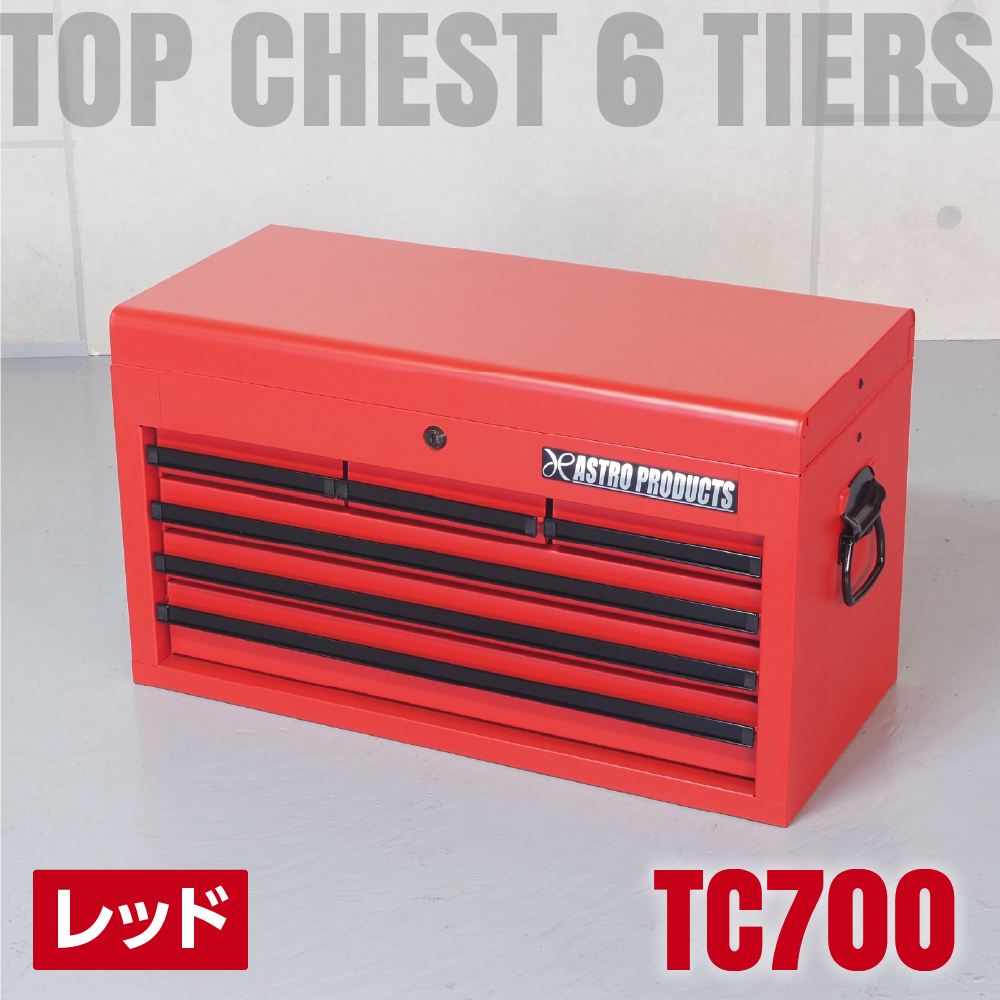 トップチェスト 6段 ブラック TC551