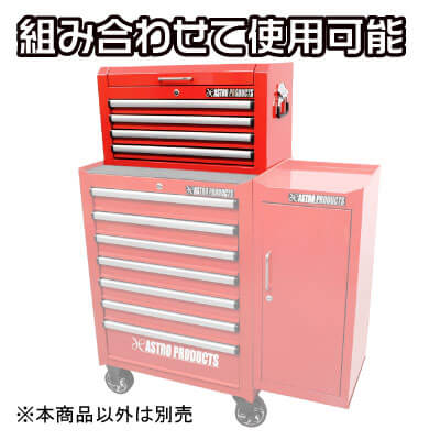 トップチェスト 4段 TC685 / 工具・DIY用品通販のアストロプロダクツ