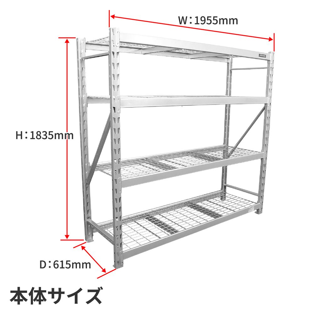 スチールラック 4段 / 工具・DIY用品通販のアストロプロダクツ