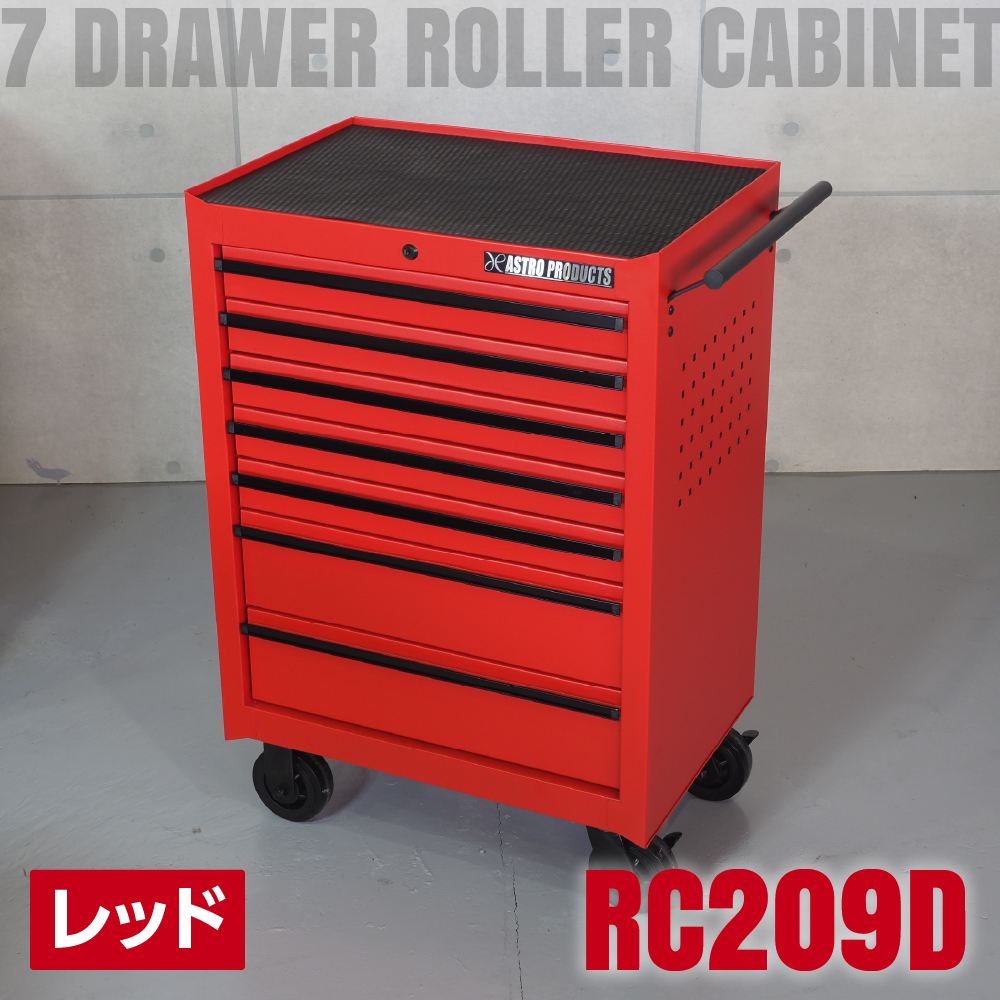 ロールキャビネット 7段 ブラック RC699D