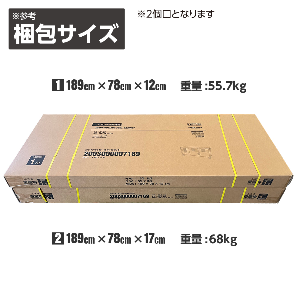【引き取り限定】アストロ　ジャイアントキャビネット　ツールキャビネット アストロプロダクツ ジャイアントロールキャビネット | ツール