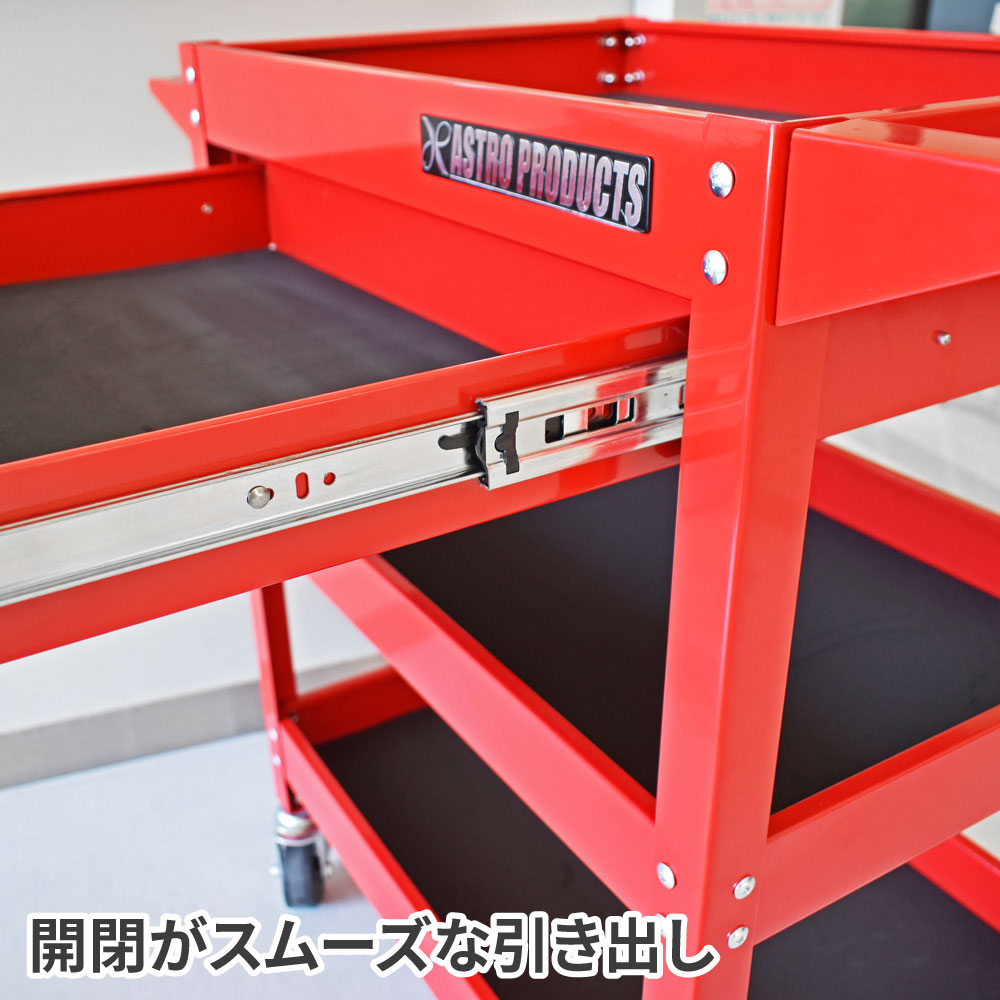 ツールワゴン 3段 レッド 引出付 TW829 工具・DIY用品通販のアストロプロダクツ