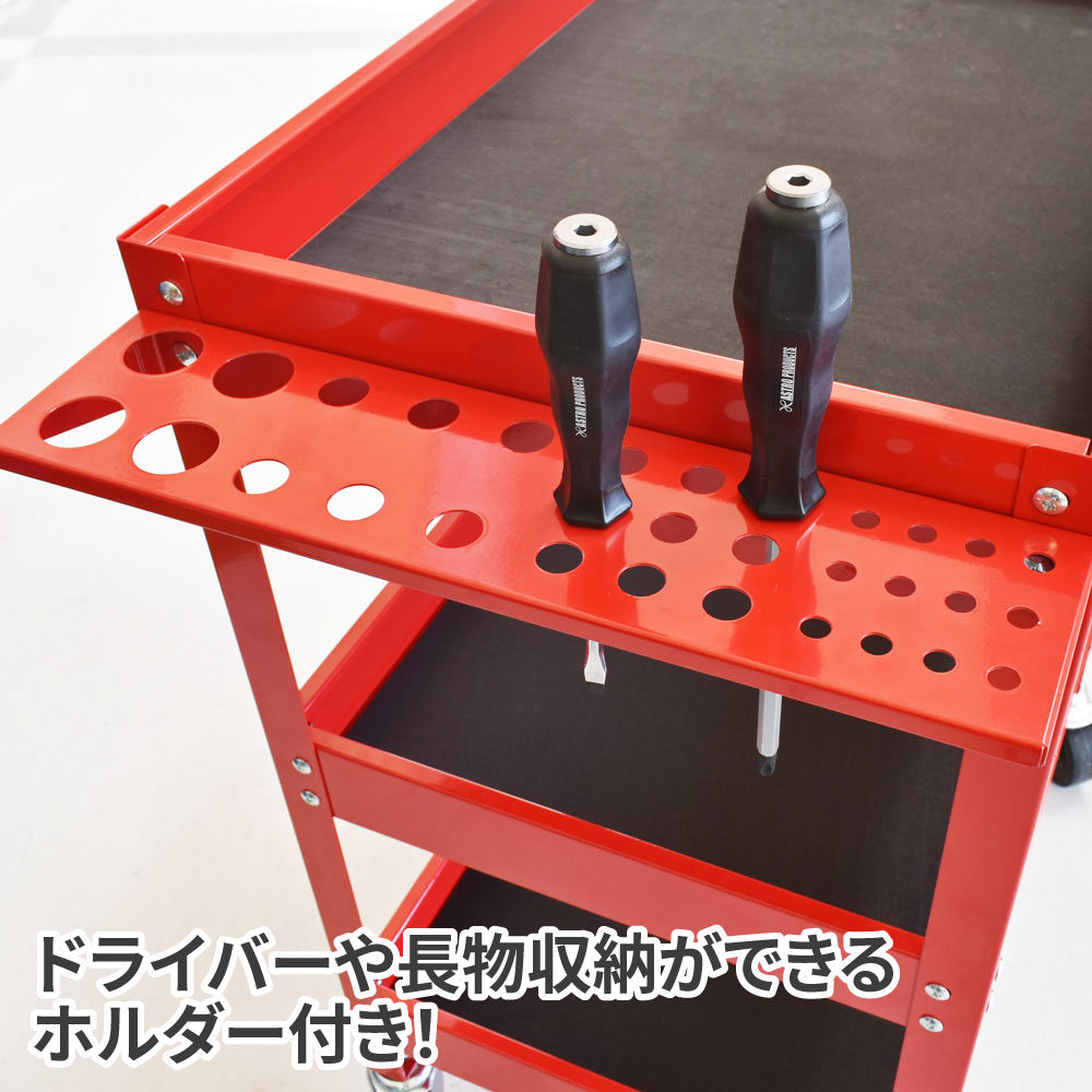 ツールワゴン 3段 レッド 引出付 TW829 工具・DIY用品通販のアストロプロダクツ