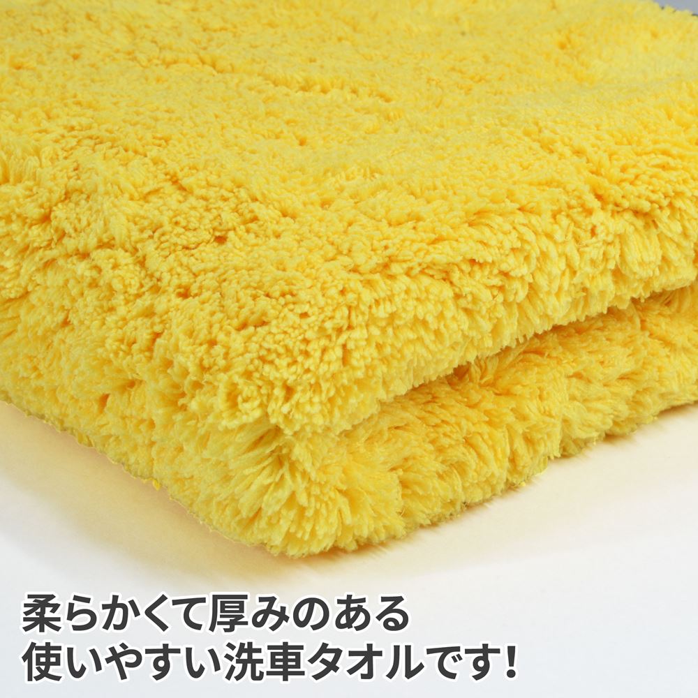 マイクロファイバークロスタオル 厚手 3枚セット 洗車 カーウォッシュ 吸水力