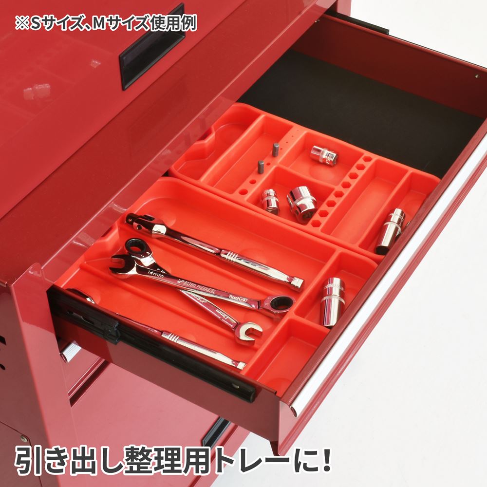 ソフトトレーセット (3個組) 工具・DIY用品通販のアストロプロダクツ