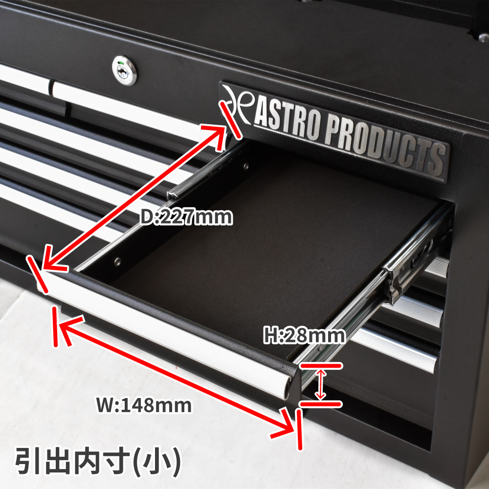 アストロプロダクツ　ツールボックス(工具箱)6段