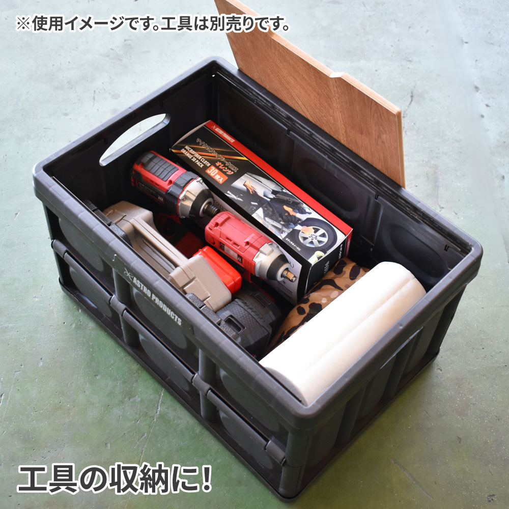 折畳プラスチックコンテナ 42L OG055 工具・DIY用品通販のアストロプロダクツ