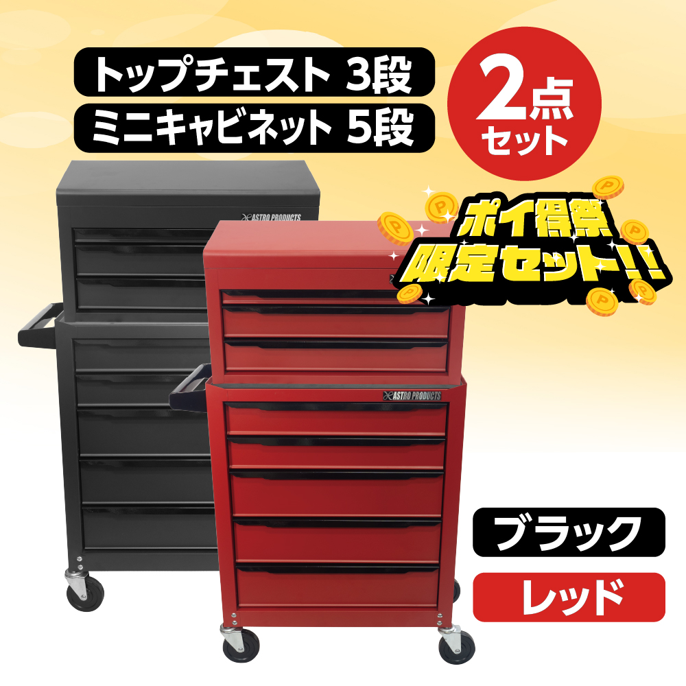 収納力拡張セット