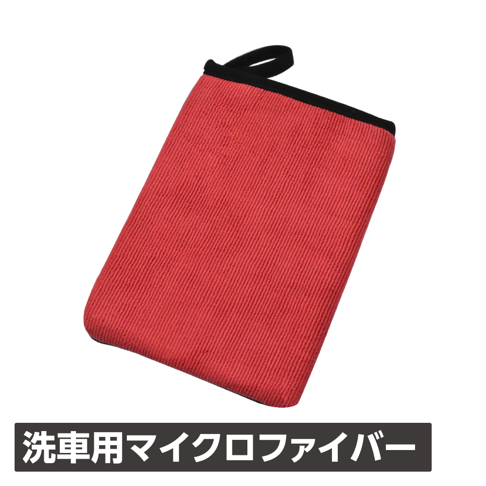 鉄粉除去ミット