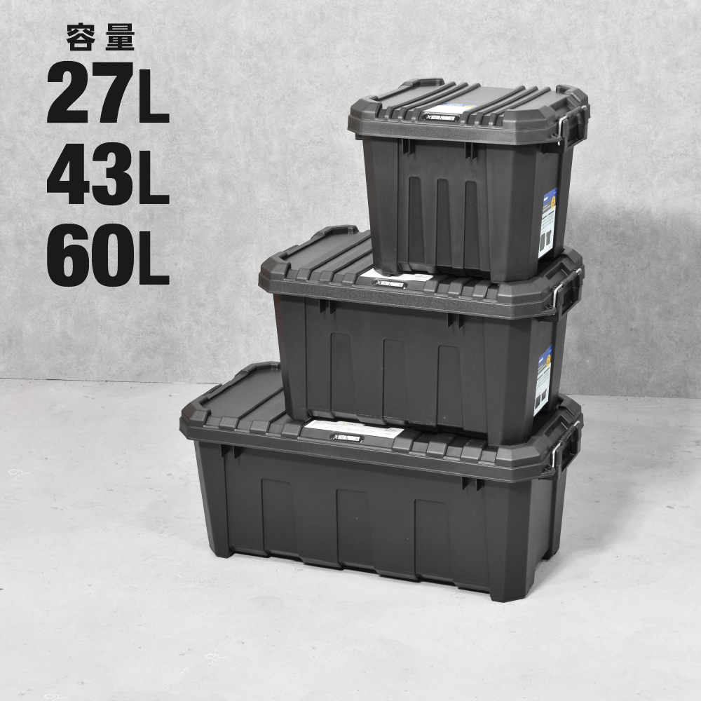 プラスチックコンテナボックス 27L / 43L / 60L