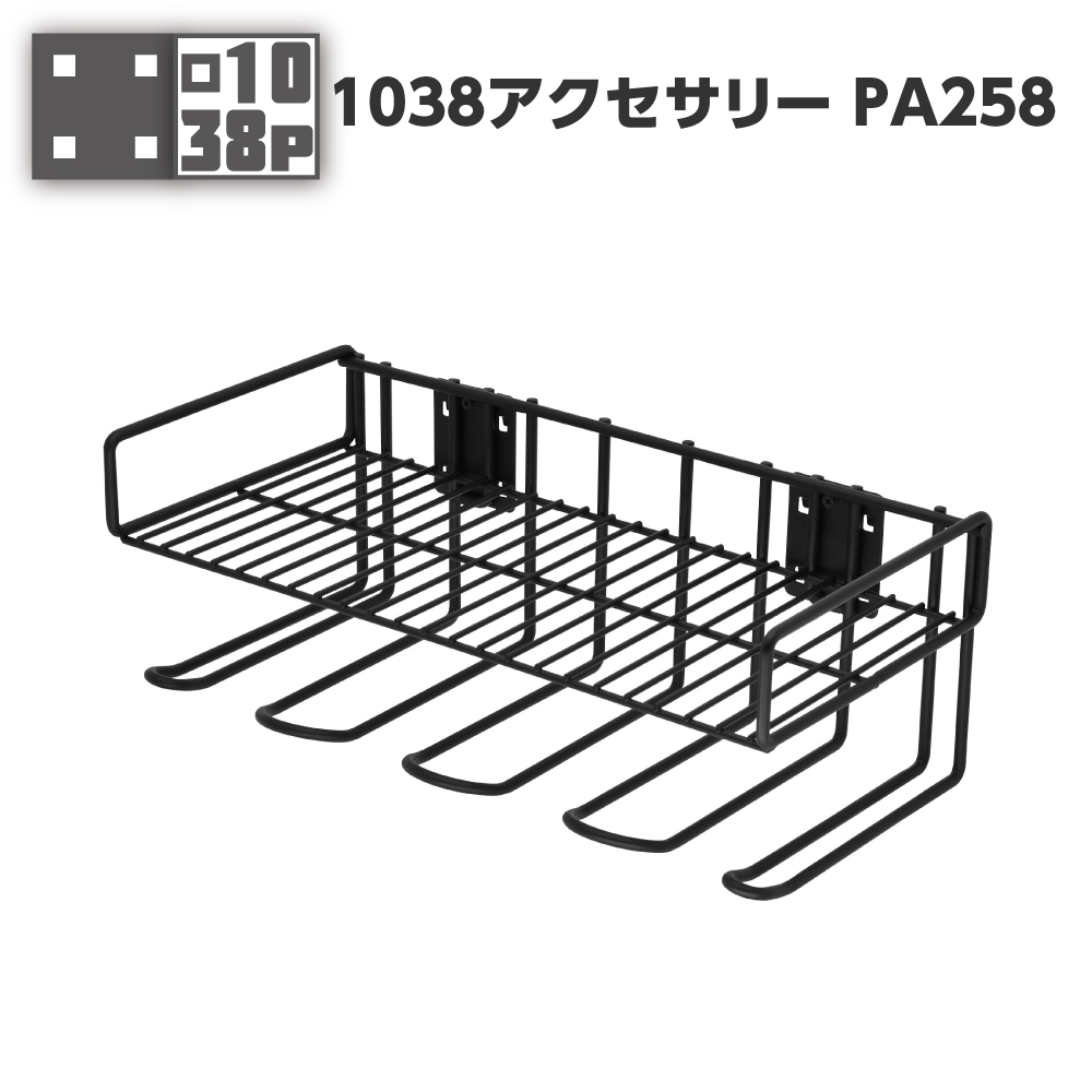 1038アクセサリー PA258