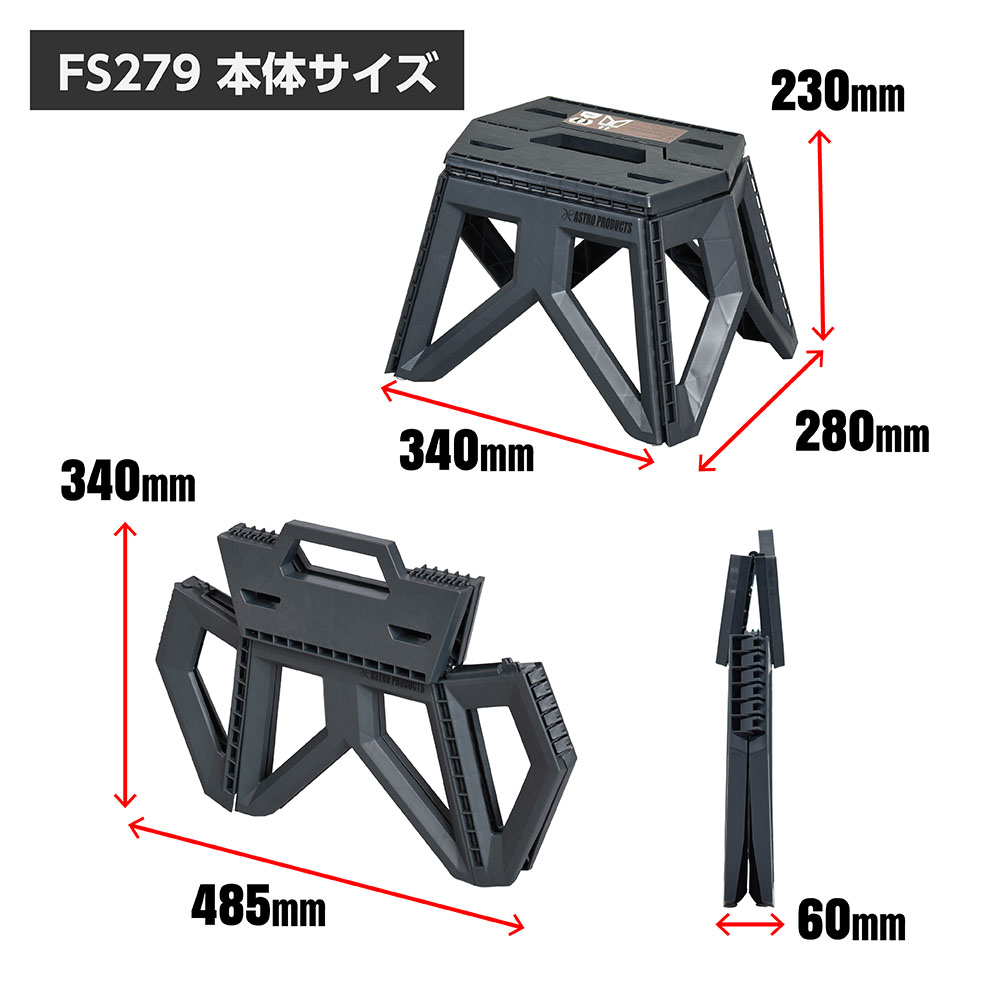 フォールディングスツール グレー FS279 / FS280 / 工具・DIY用品通販