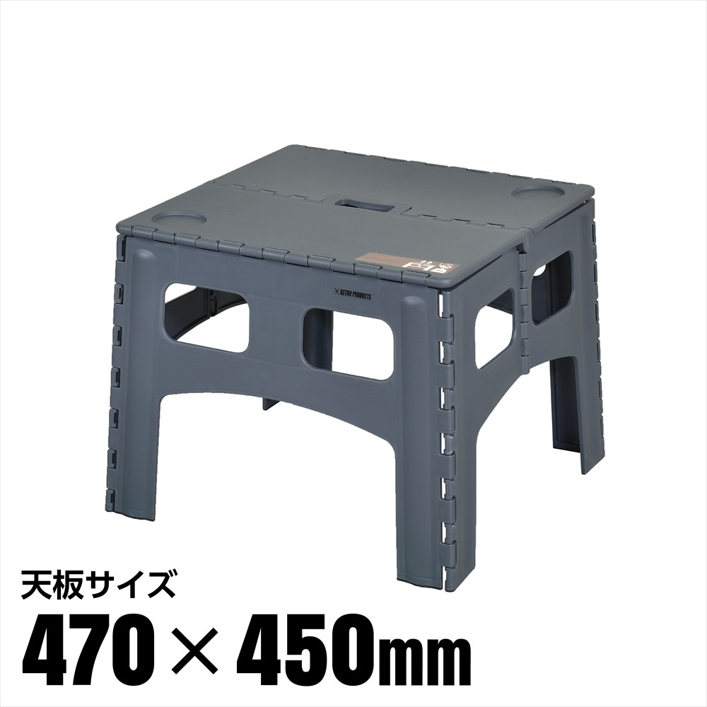 フォールディングテーブル グレー