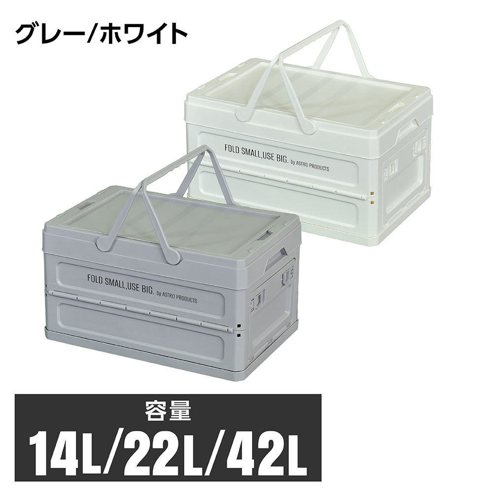 折畳プラスチックコンテナ各種 