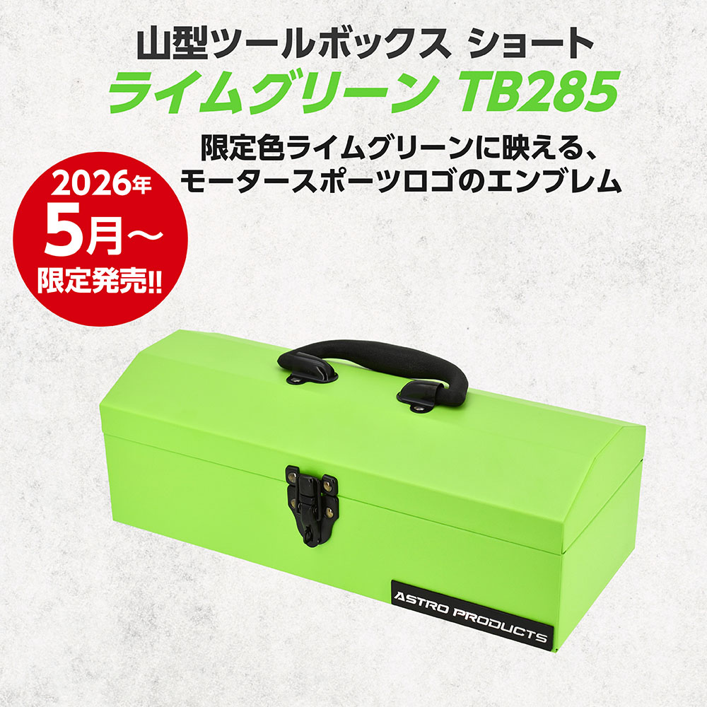 工具箱色々　商談中 送料無料】 GL-350-B | 2段式工具箱 ツールボックス 道具箱 国産 幅357