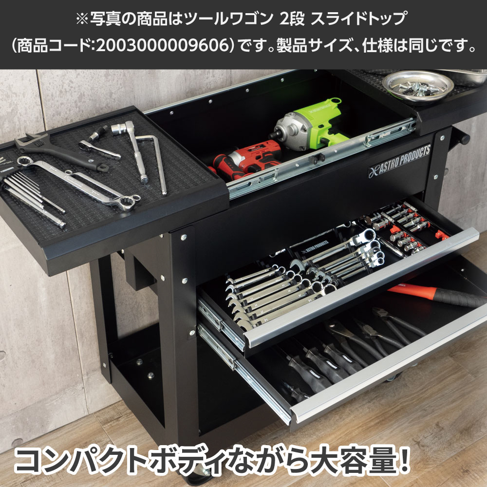 アストロプロダクツ ツール ワゴン　限定モデル ツールワゴン 2段 スライドトップ 通常品 / バイオレット (限定) (8/1