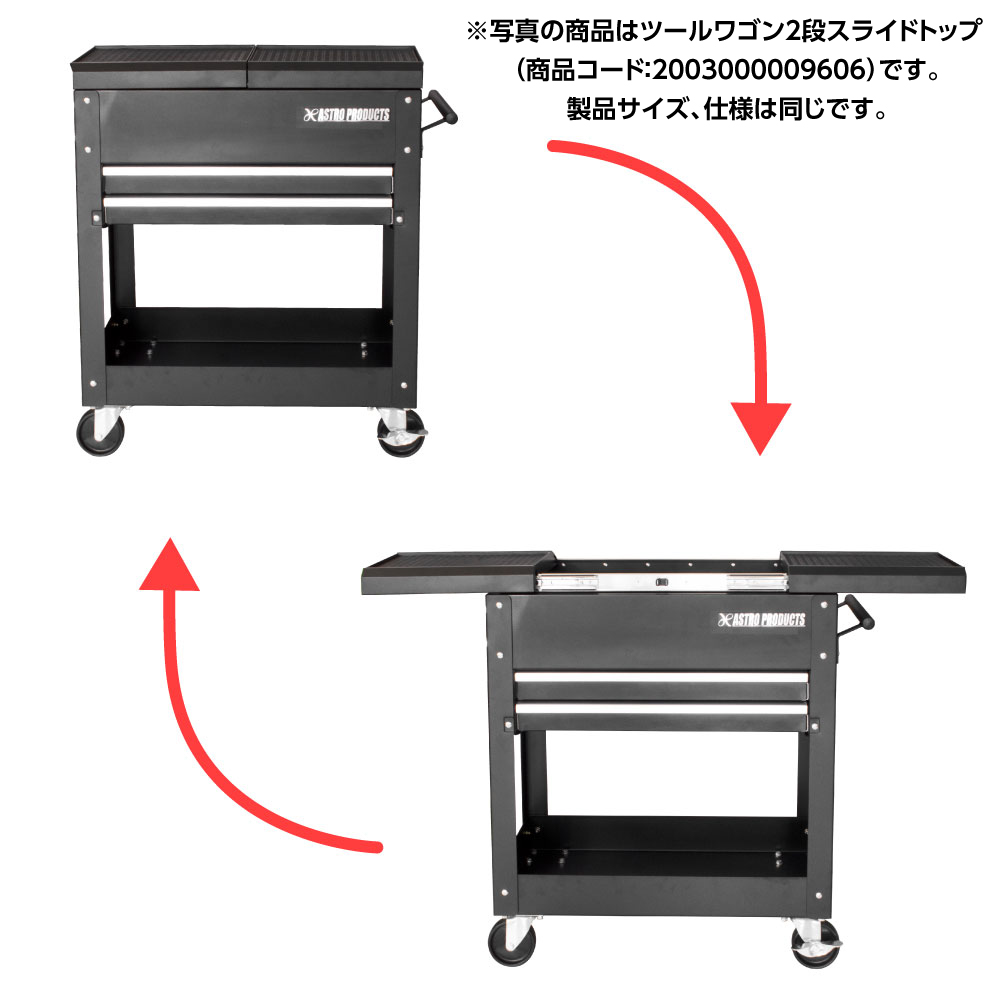 ツールワゴン 2段 スライドトップ 通常品 / バイオレット (限定) (8/1