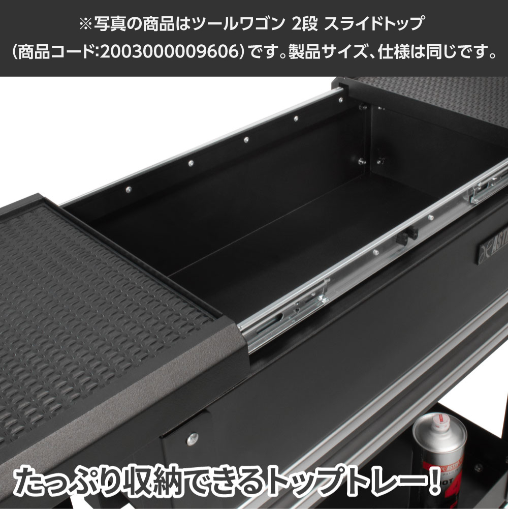 ツールワゴン 2段 スライドトップ 通常品 / バイオレット (限定) (8/1