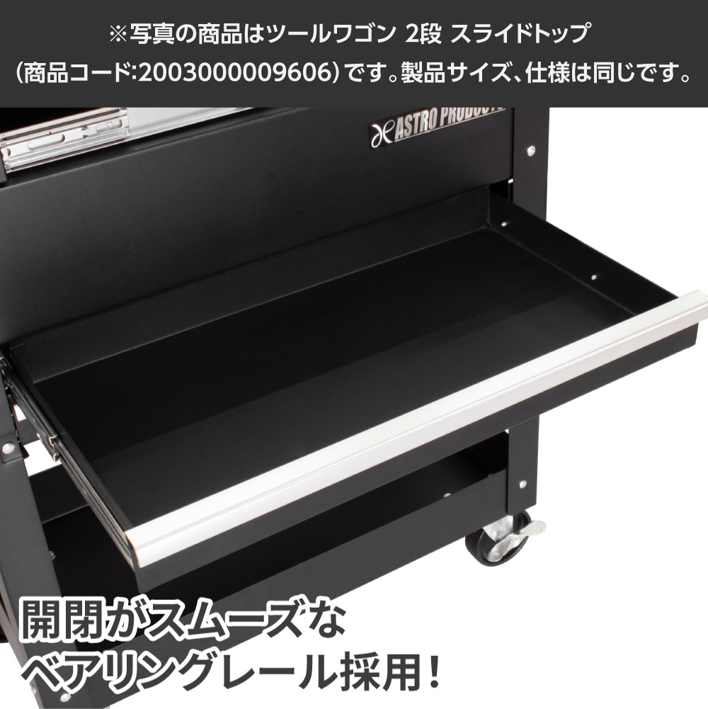 ツールワゴン 2段 スライドトップ 通常品 / バイオレット (限定) (8/1